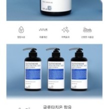 APLB - Glutathione Hyaluronic Acid Body Lotion