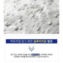 APLB - Glutathione Hyaluronic Acid Body Lotion