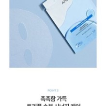 Anua - Birch Moisture Mask Set