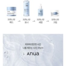 Anua - Birch Moisture Mask Set