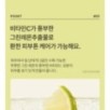 Anua - Vitamin C Blemish Serum Mask