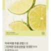 Anua - Vitamin C Blemish Serum Mask