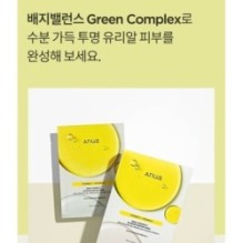 Anua - Vitamin C Blemish Serum Mask