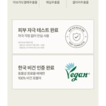 Anua - Vitamin C Blemish Serum Mask