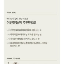 Anua - Vitamin C Blemish Serum Mask