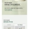 Anua - Heartleaf Quercetinol Pore Deep Cleansing Foam Mini