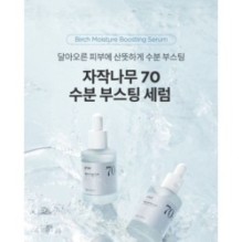 Anua - Birch Moisture Boosting Serum