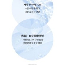 Anua - Birch Moisture Boosting Serum