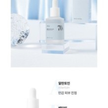 Anua - Birch Moisture Boosting Serum