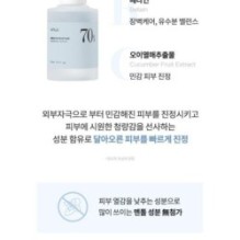 Anua - Birch Moisture Boosting Serum