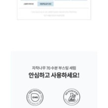 Anua - Birch Moisture Boosting Serum