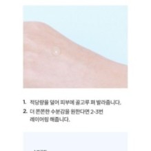 Anua - Birch Moisture Boosting Serum