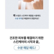 Anua - Birch Moisture Boosting Pad