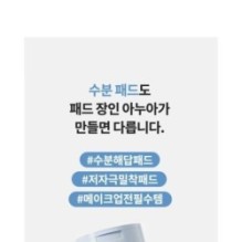 Anua - Birch Moisture Boosting Pad