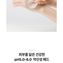 Anua - Birch Moisture Boosting Pad