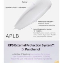 APLB - Panthenol Retinol Facial Cream