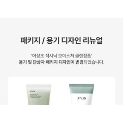 Anua - Heartleaf Succinic Moisture Cleansing Foam