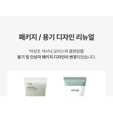 Anua - Heartleaf Succinic Moisture Cleansing Foam