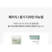 Anua - Heartleaf Succinic Moisture Cleansing Foam