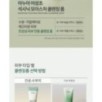 Anua - Heartleaf Succinic Moisture Cleansing Foam