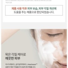 Anua - Heartleaf Succinic Moisture Cleansing Foam