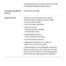 Anua - Heartleaf Succinic Moisture Cleansing Foam